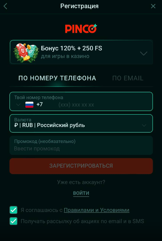 регистрация в Пинко с телефона Мобильная версия Pinco