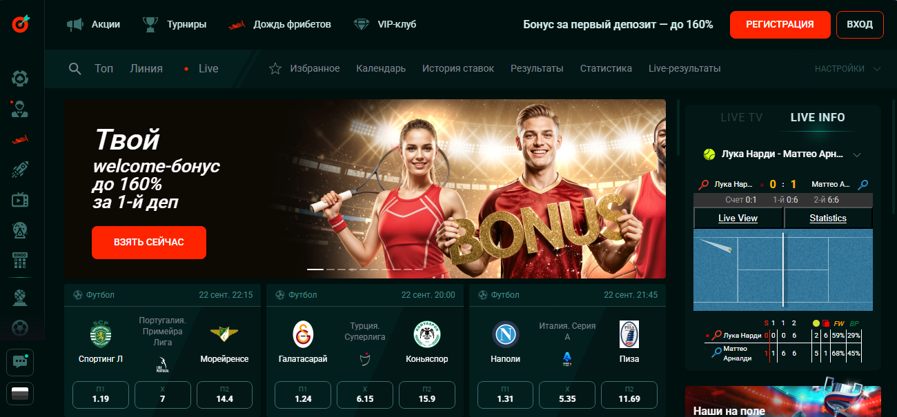 Pinco зеркало вход официальный сайт Пинко