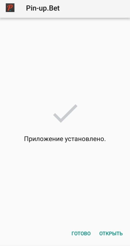 завершение установки Pinco на Android приложение Пинко